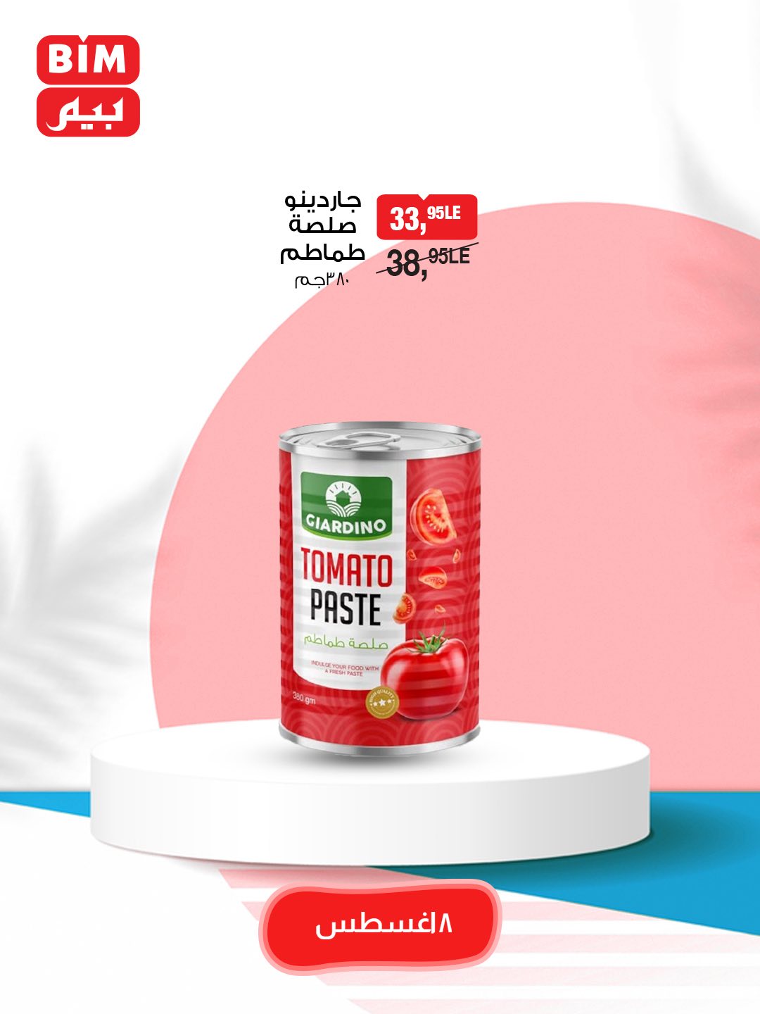 bim offers from 7aug to 2aug 2025 عروض بيم من 7 أغسطس حتى 2 أغسطس 2025 صفحة رقم 1